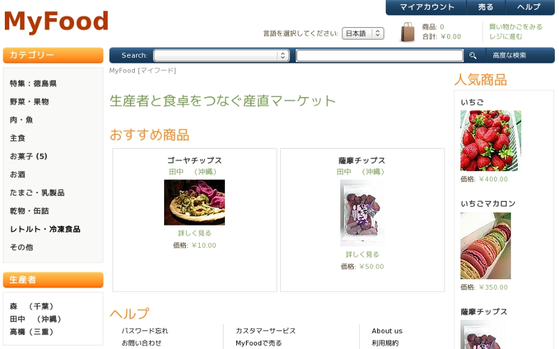 http://myfood.co.jp/shop/home.php Myfood.co.jp